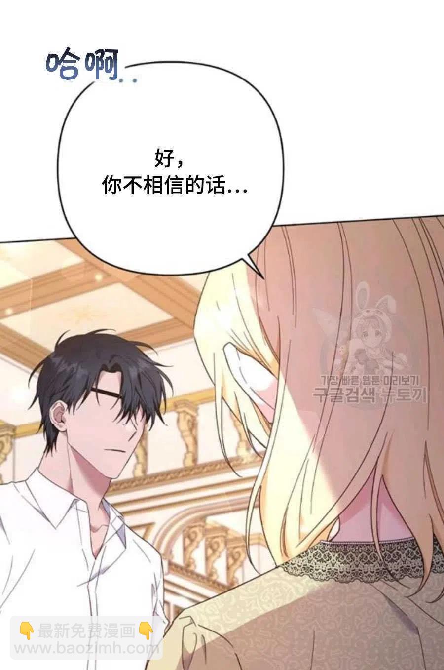 爲了幫助你理解 - 第36話(3/3) - 2