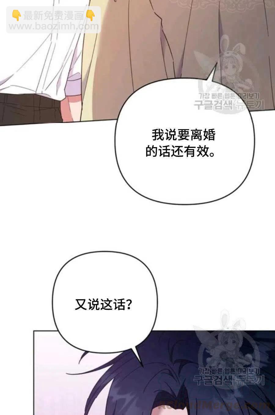 爲了幫助你理解 - 第36話(3/3) - 3