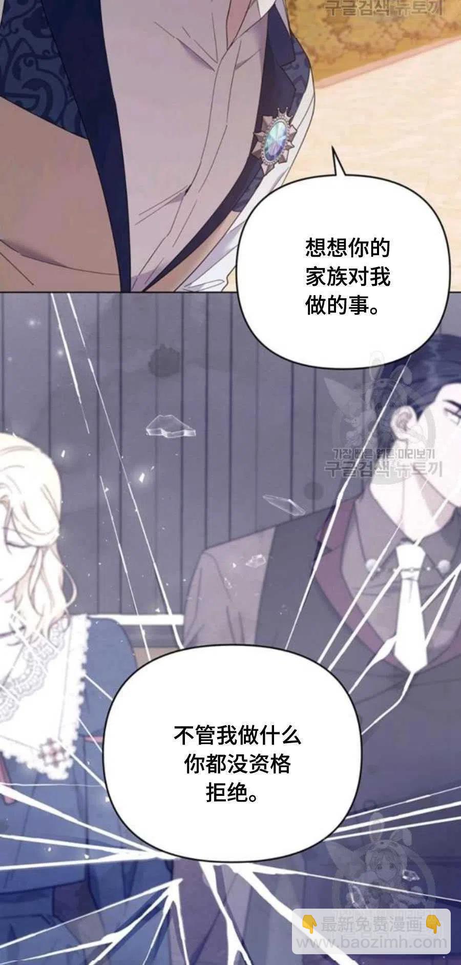 爲了幫助你理解 - 第36話(1/3) - 3