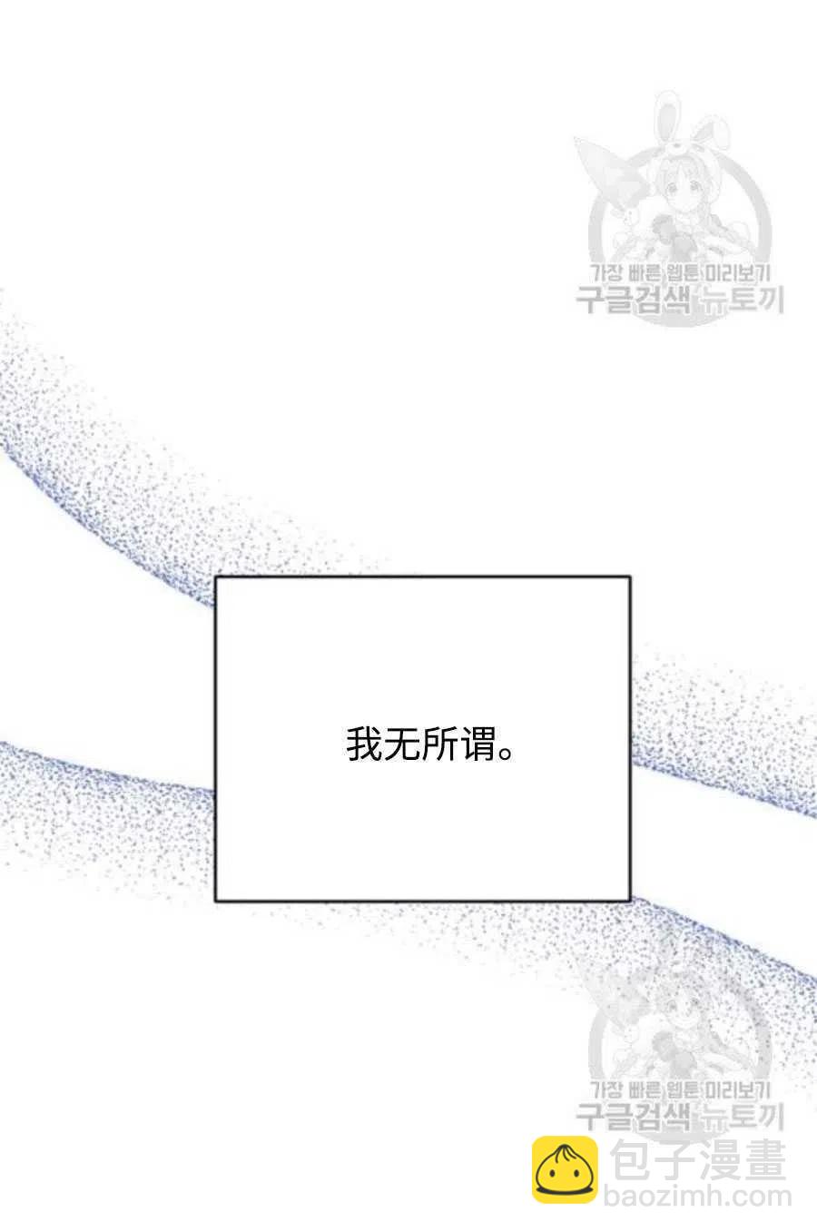 爲了幫助你理解 - 第36話(3/3) - 5