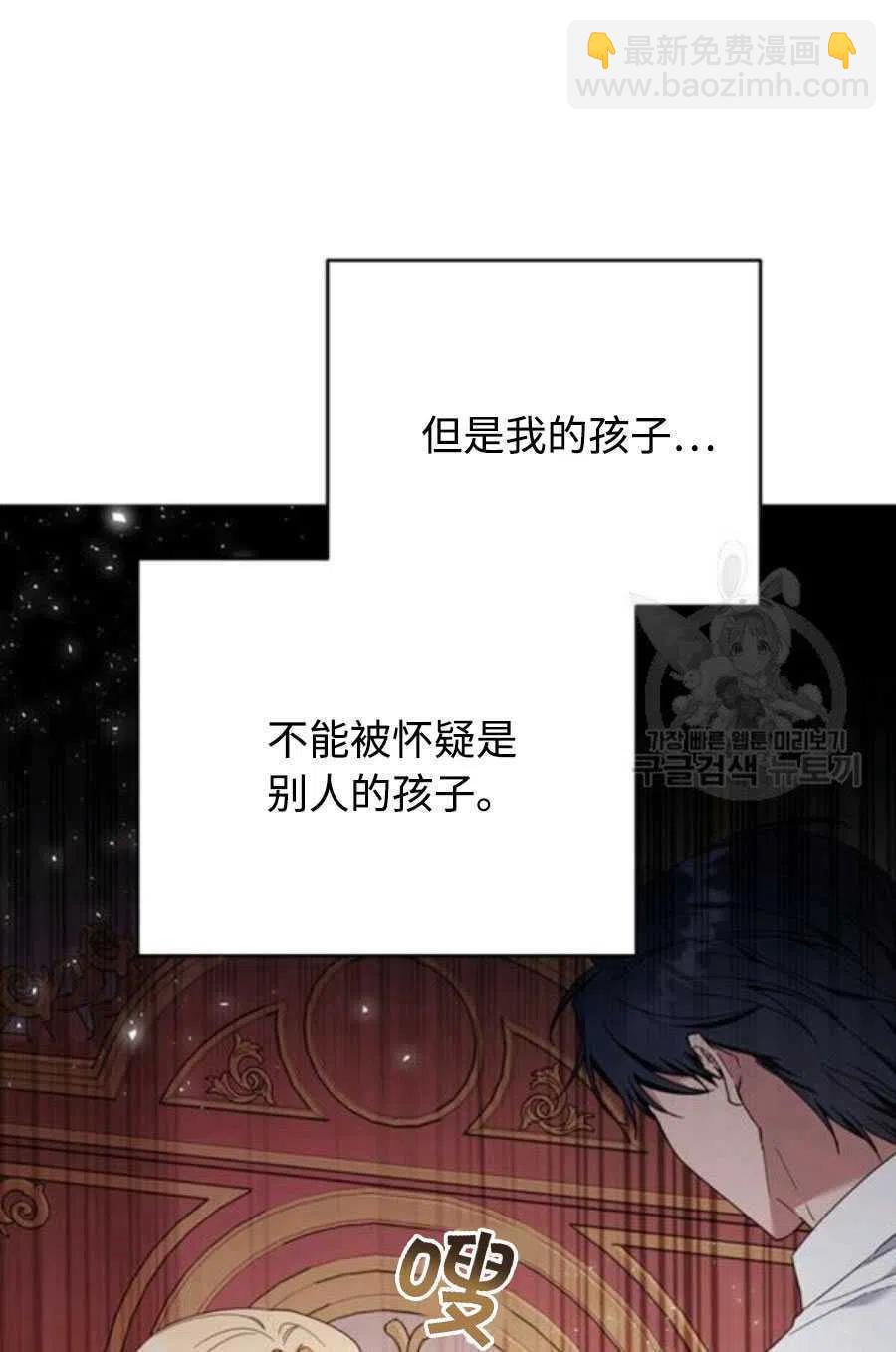 爲了幫助你理解 - 第36話(3/3) - 1