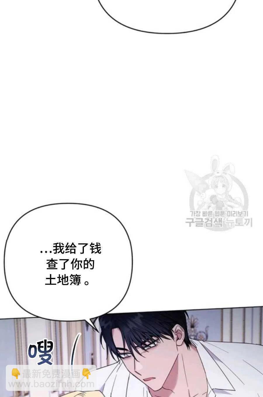 爲了幫助你理解 - 第36話(3/3) - 3