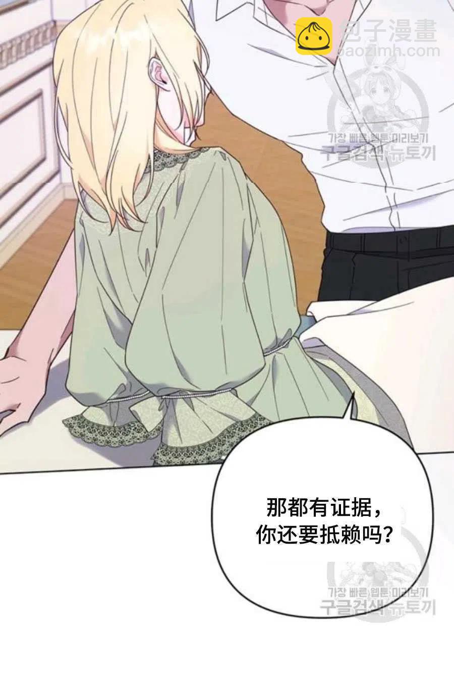 爲了幫助你理解 - 第36話(3/3) - 4