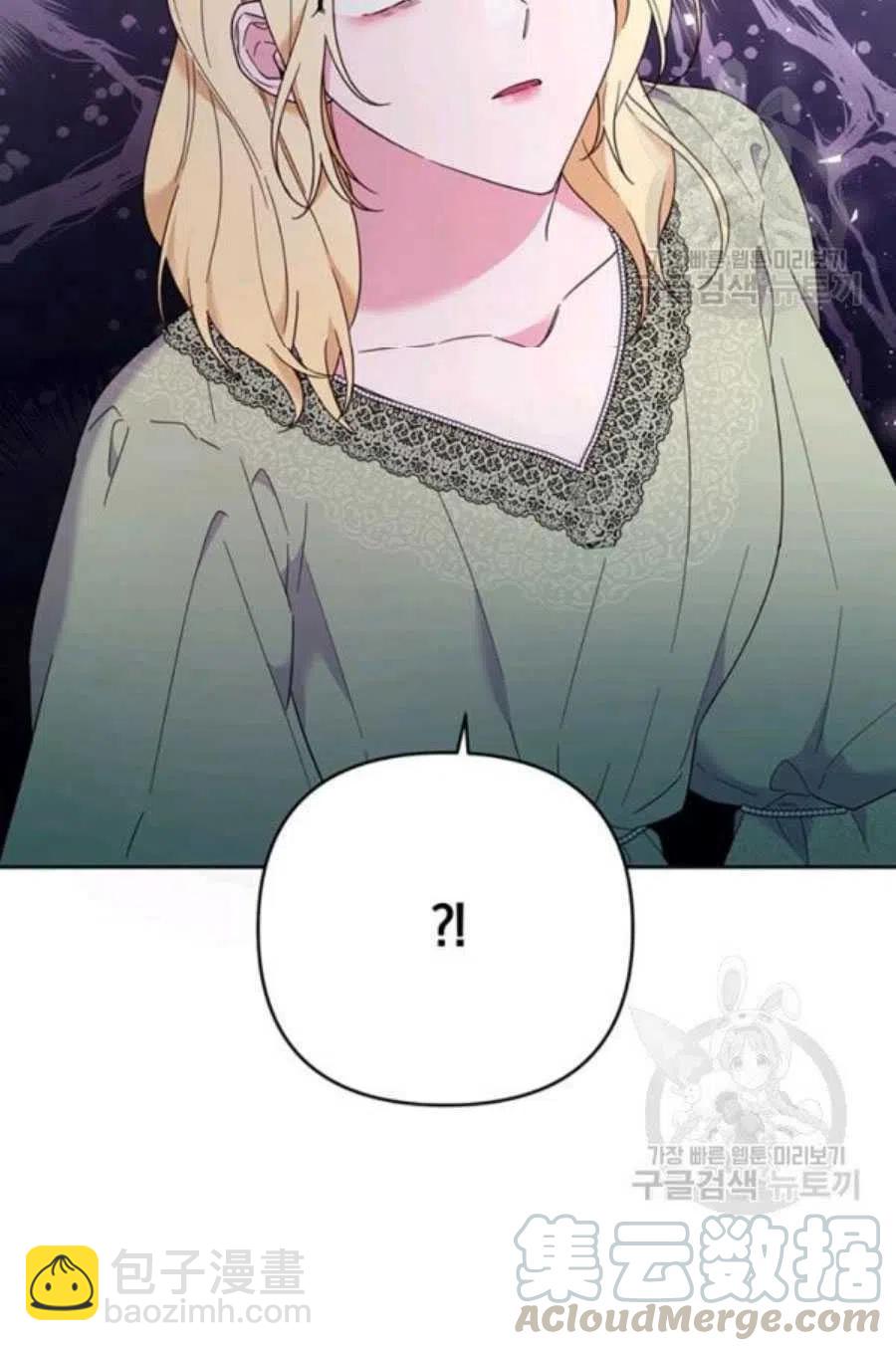 爲了幫助你理解 - 第36話(3/3) - 1