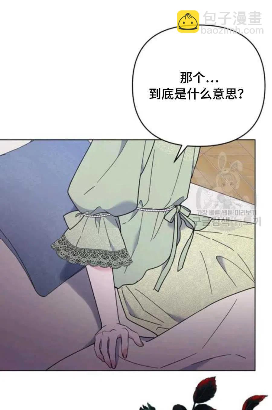 爲了幫助你理解 - 第36話(3/3) - 2