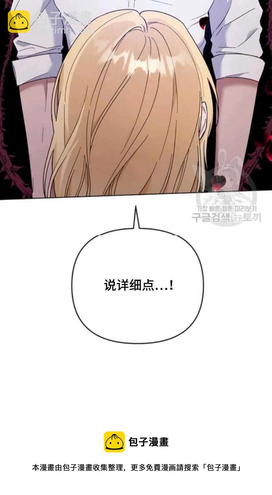 爲了幫助你理解 - 第36話(3/3) - 4