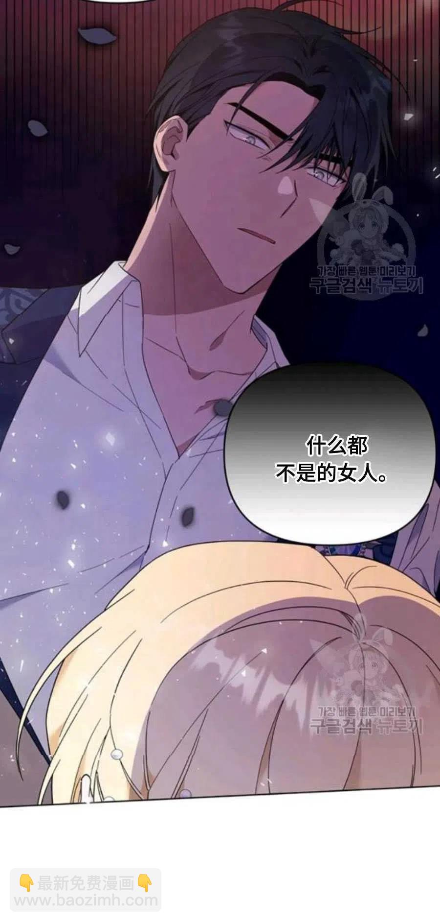 爲了幫助你理解 - 第36話(1/3) - 7