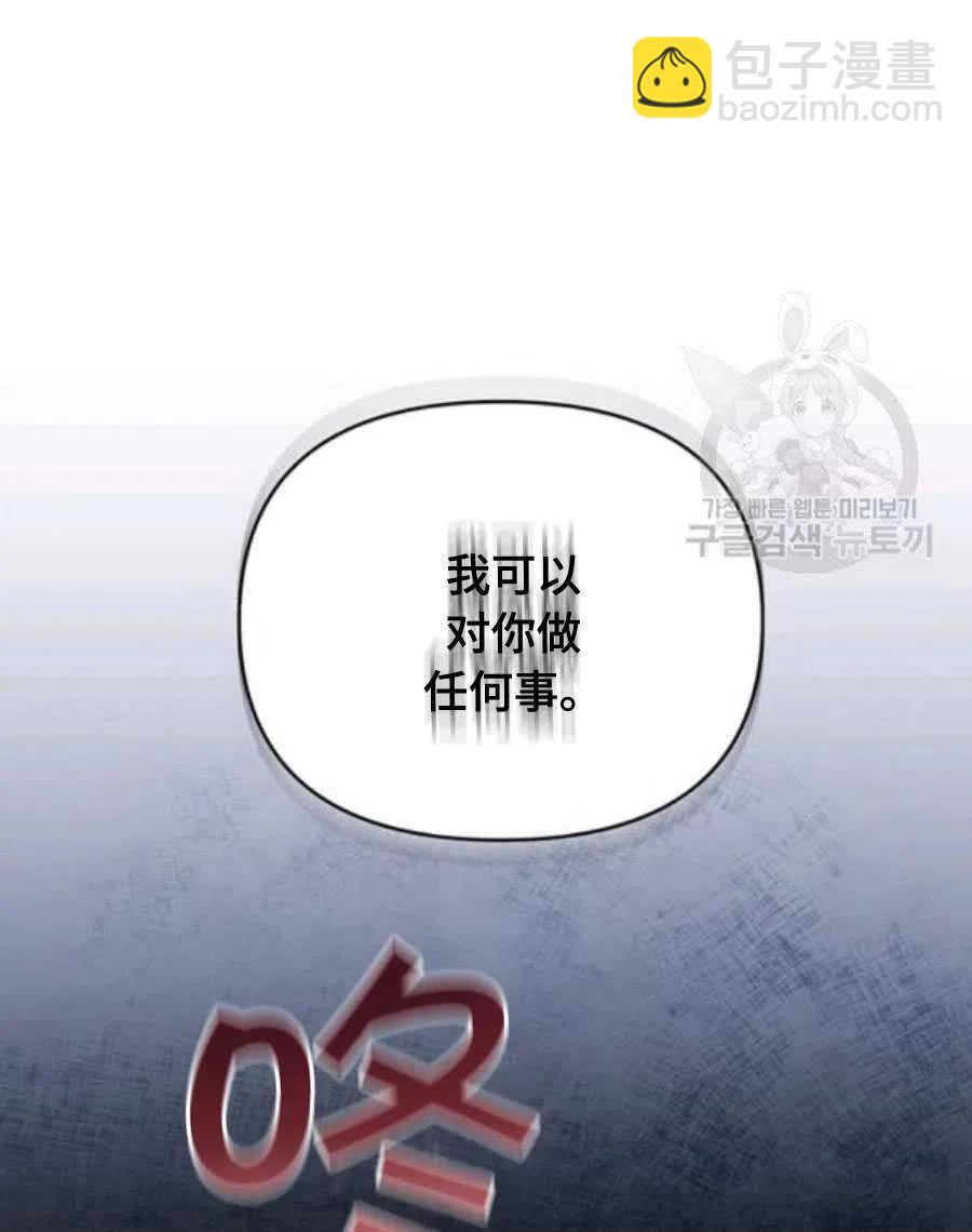 爲了幫助你理解 - 第36話(1/3) - 8