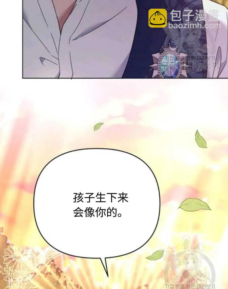 爲了幫助你理解 - 第36話(1/3) - 8