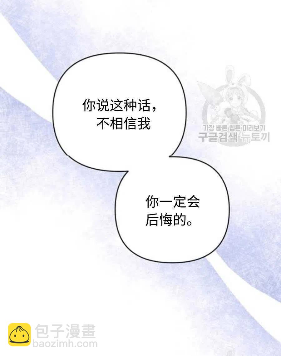 爲了幫助你理解 - 第36話(1/3) - 3