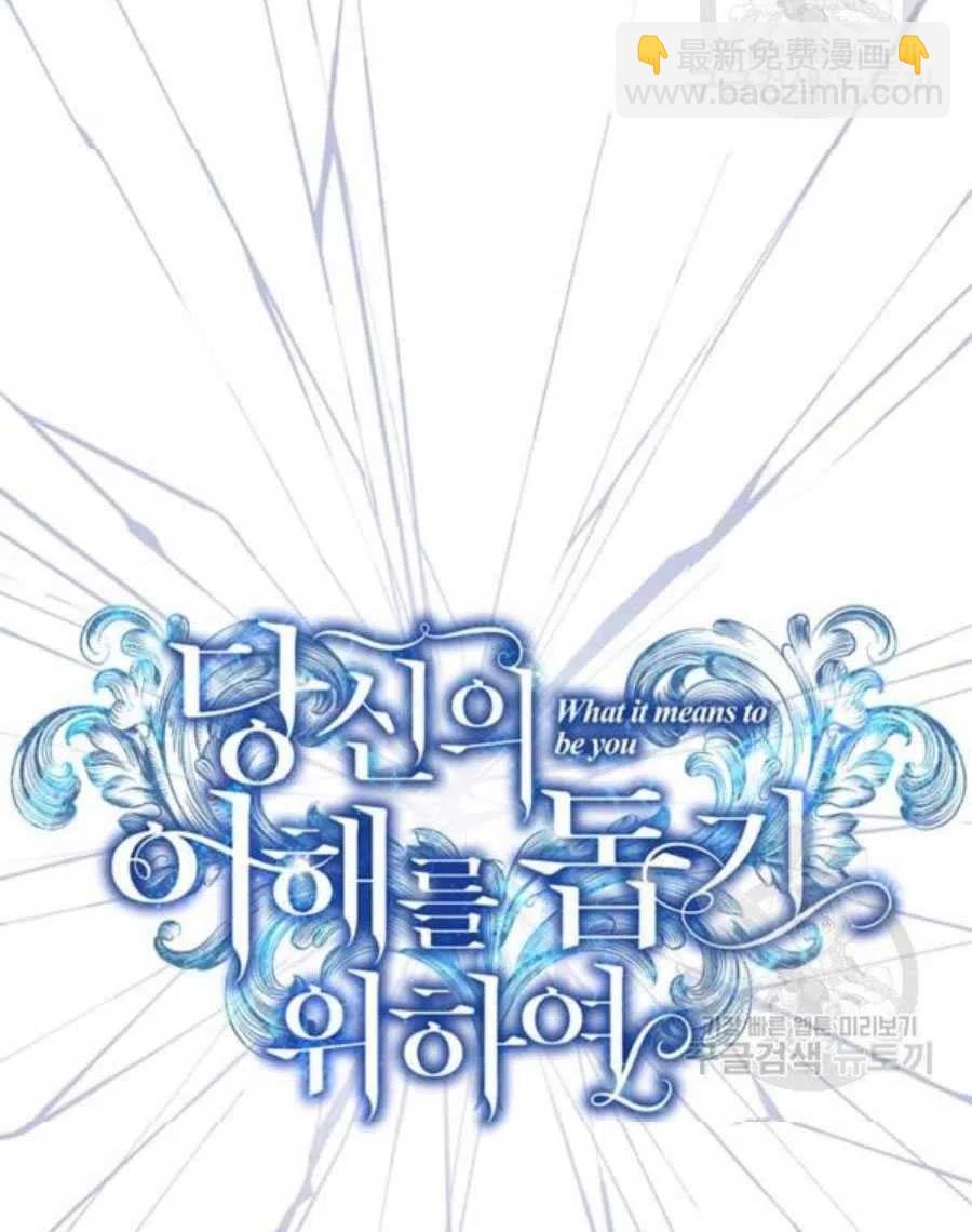 爲了幫助你理解 - 第36話(1/3) - 4