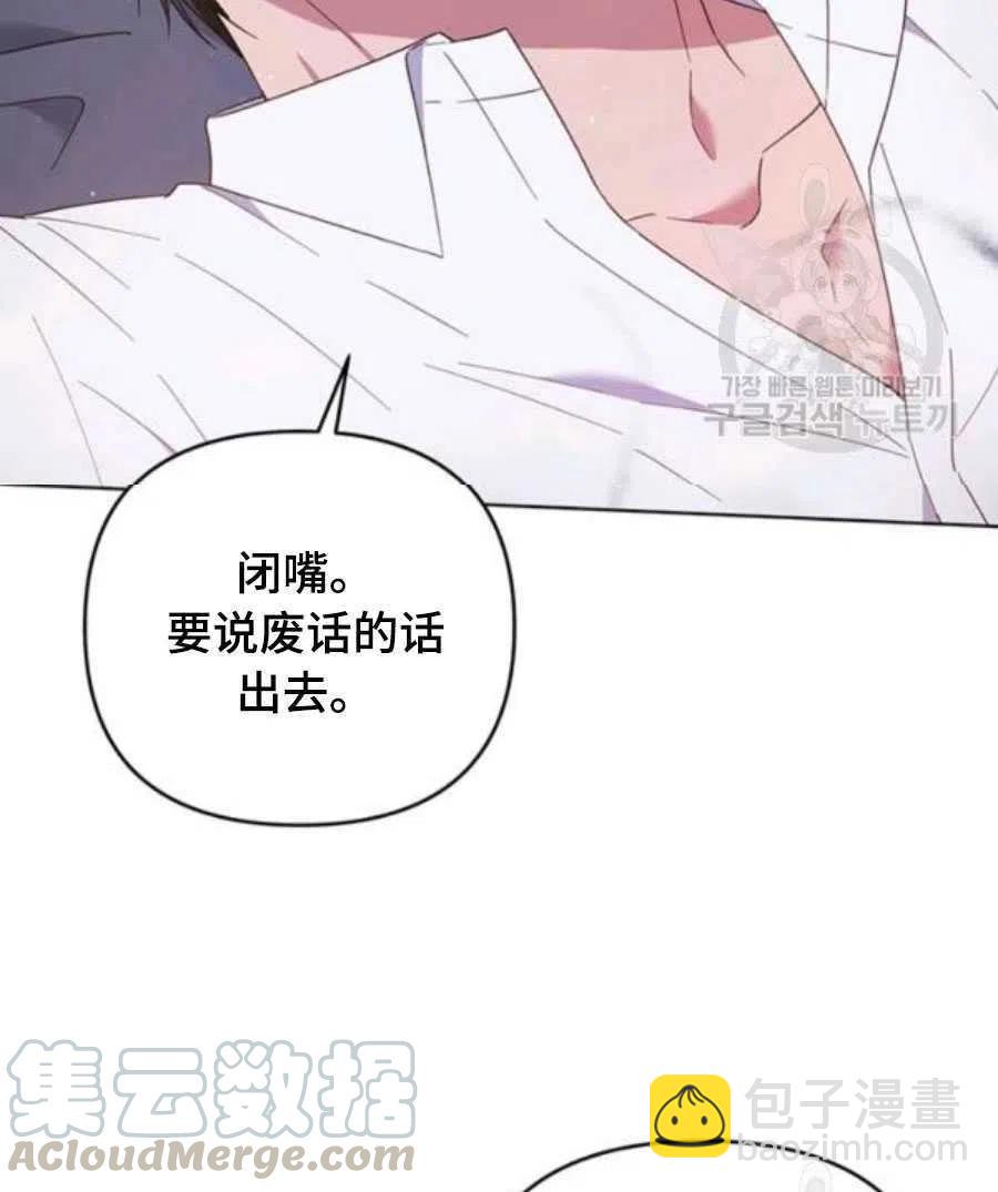 爲了幫助你理解 - 第36話(2/3) - 3