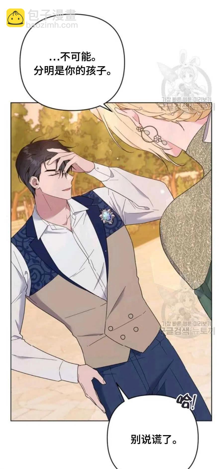 爲了幫助你理解 - 第36話(1/3) - 6