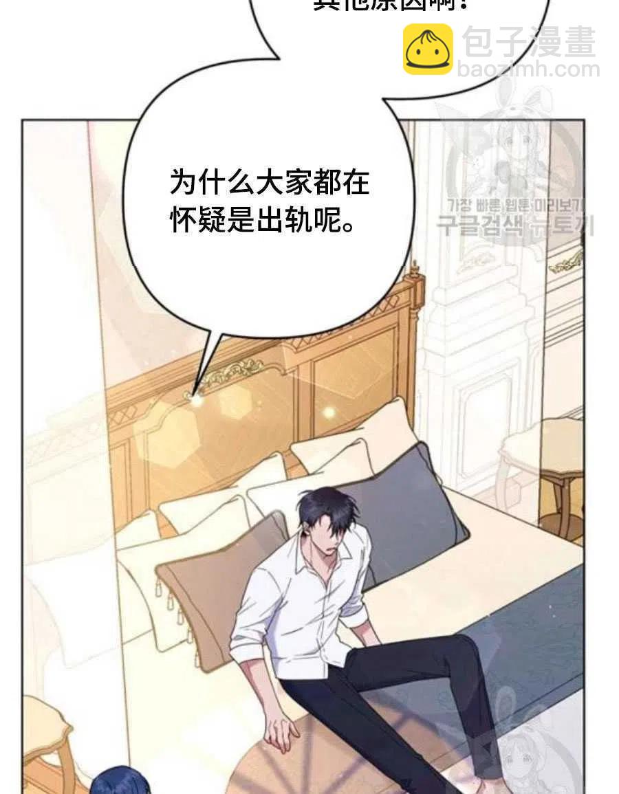 爲了幫助你理解 - 第36話(2/3) - 8