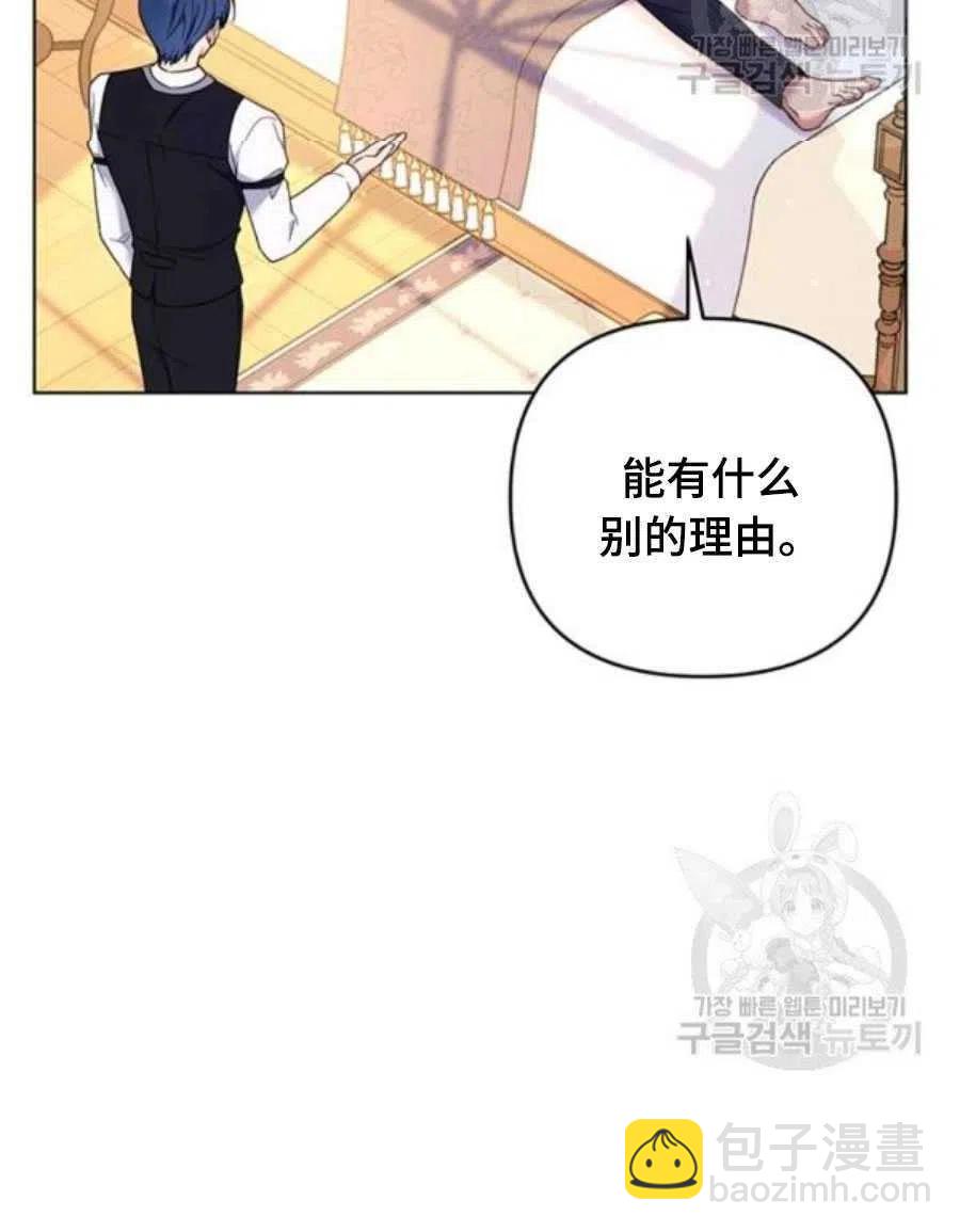 爲了幫助你理解 - 第36話(2/3) - 1