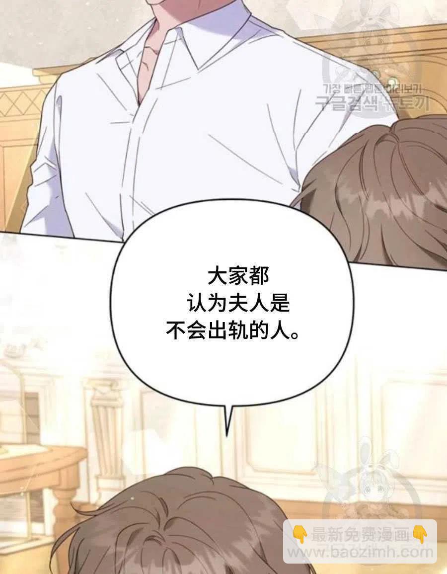 爲了幫助你理解 - 第36話(2/3) - 4