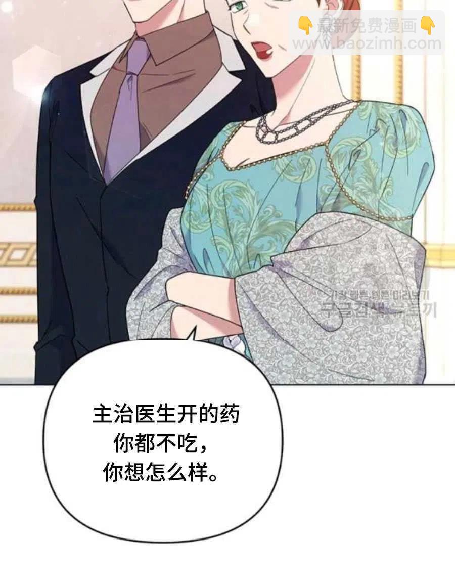 爲了幫助你理解 - 第36話(2/3) - 5