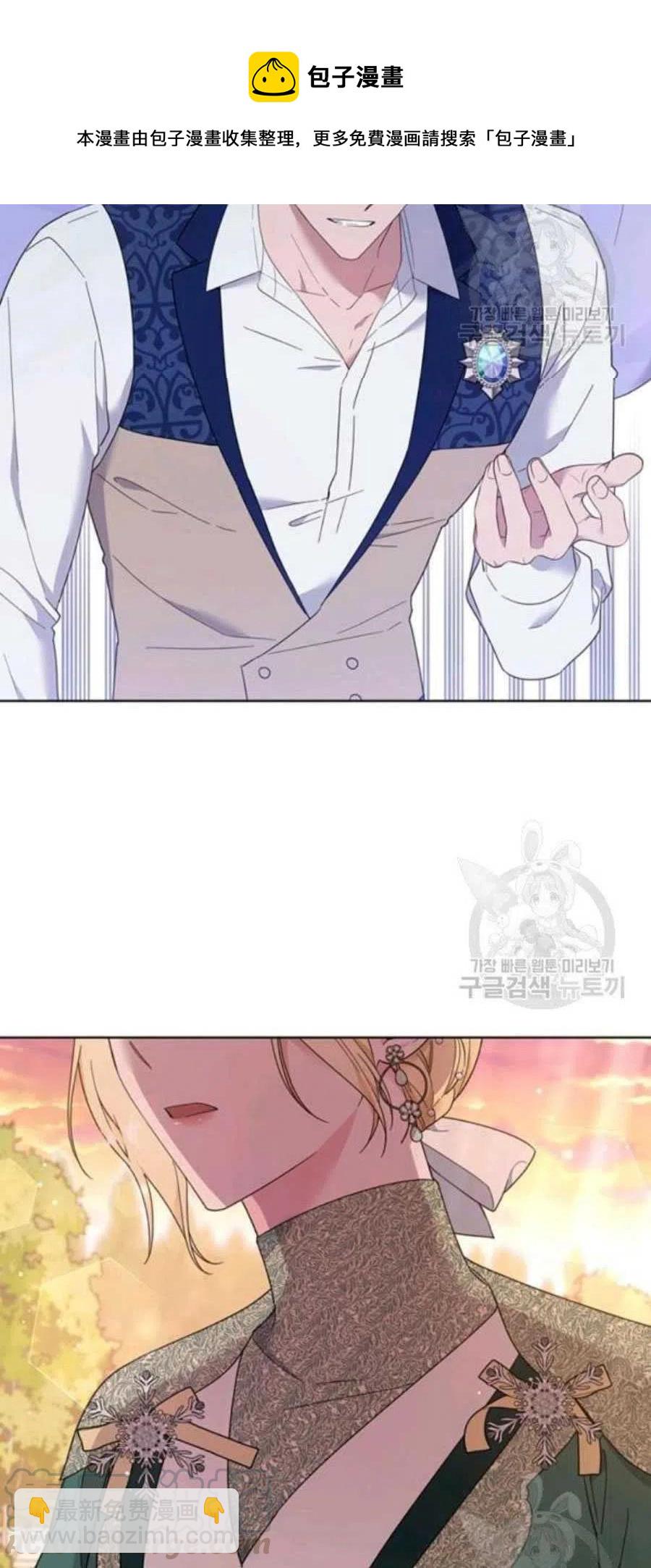 爲了幫助你理解 - 第36話(1/3) - 1