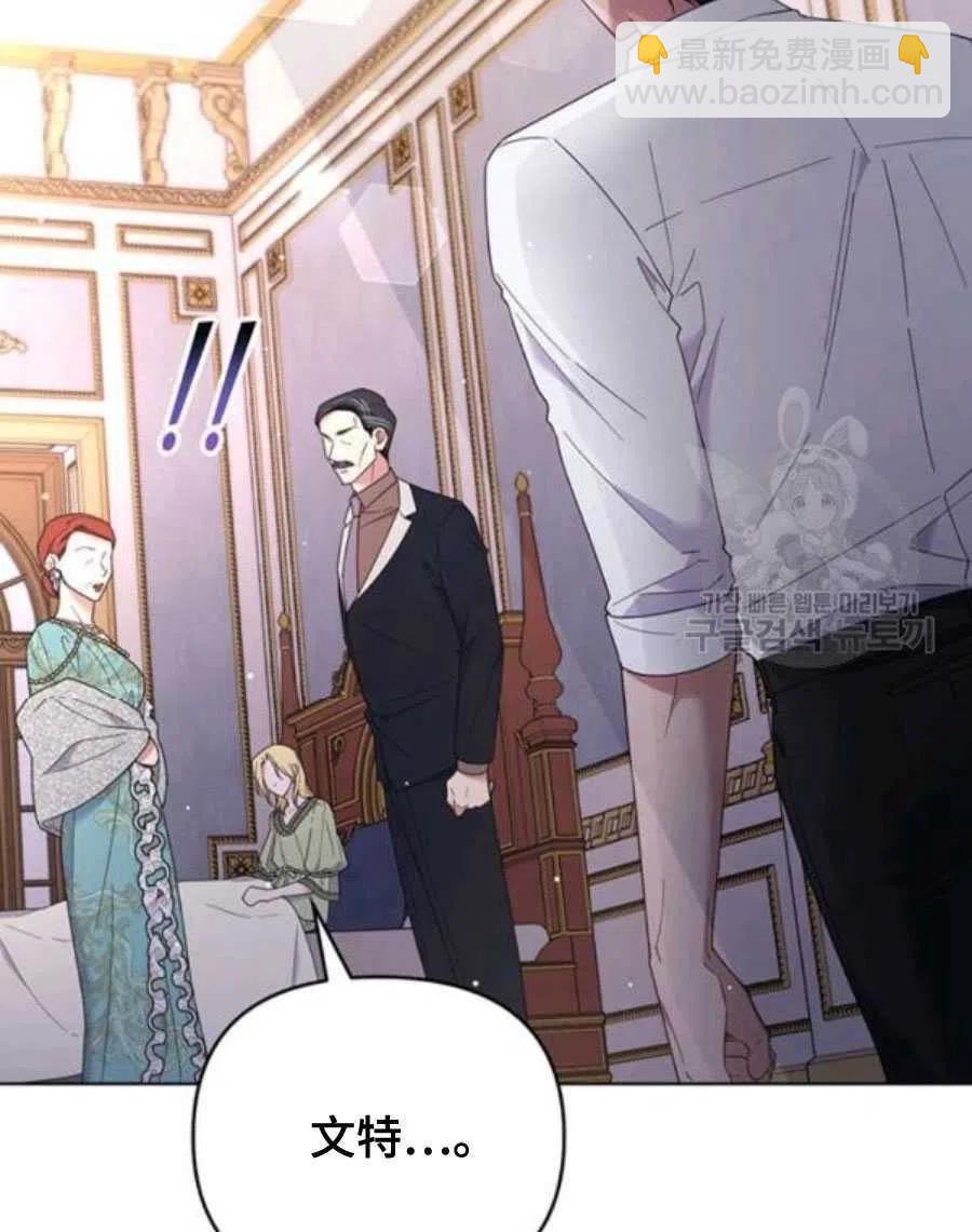 爲了幫助你理解 - 第36話(2/3) - 4