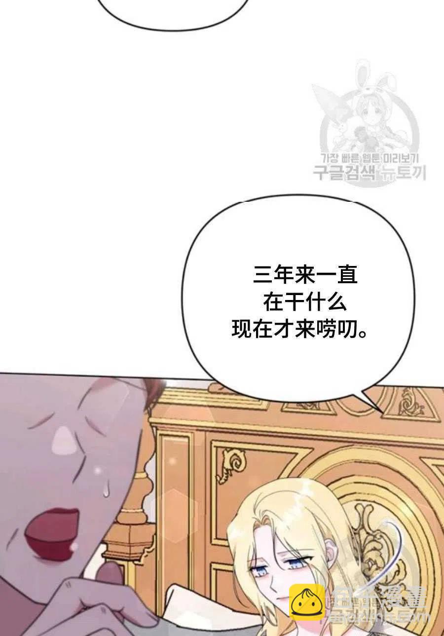 爲了幫助你理解 - 第36話(2/3) - 5