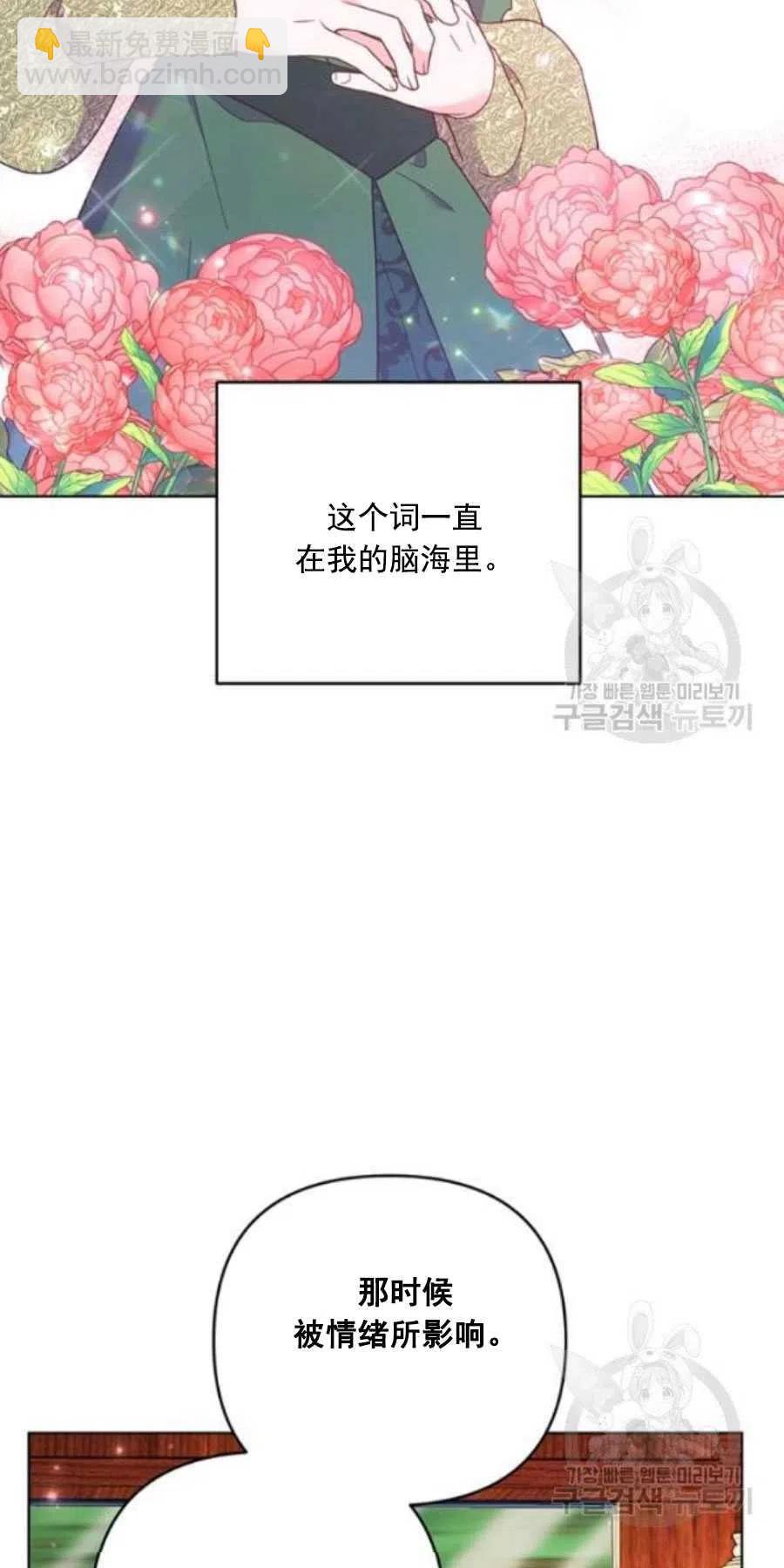 爲了幫助你理解 - 第38話(1/2) - 4