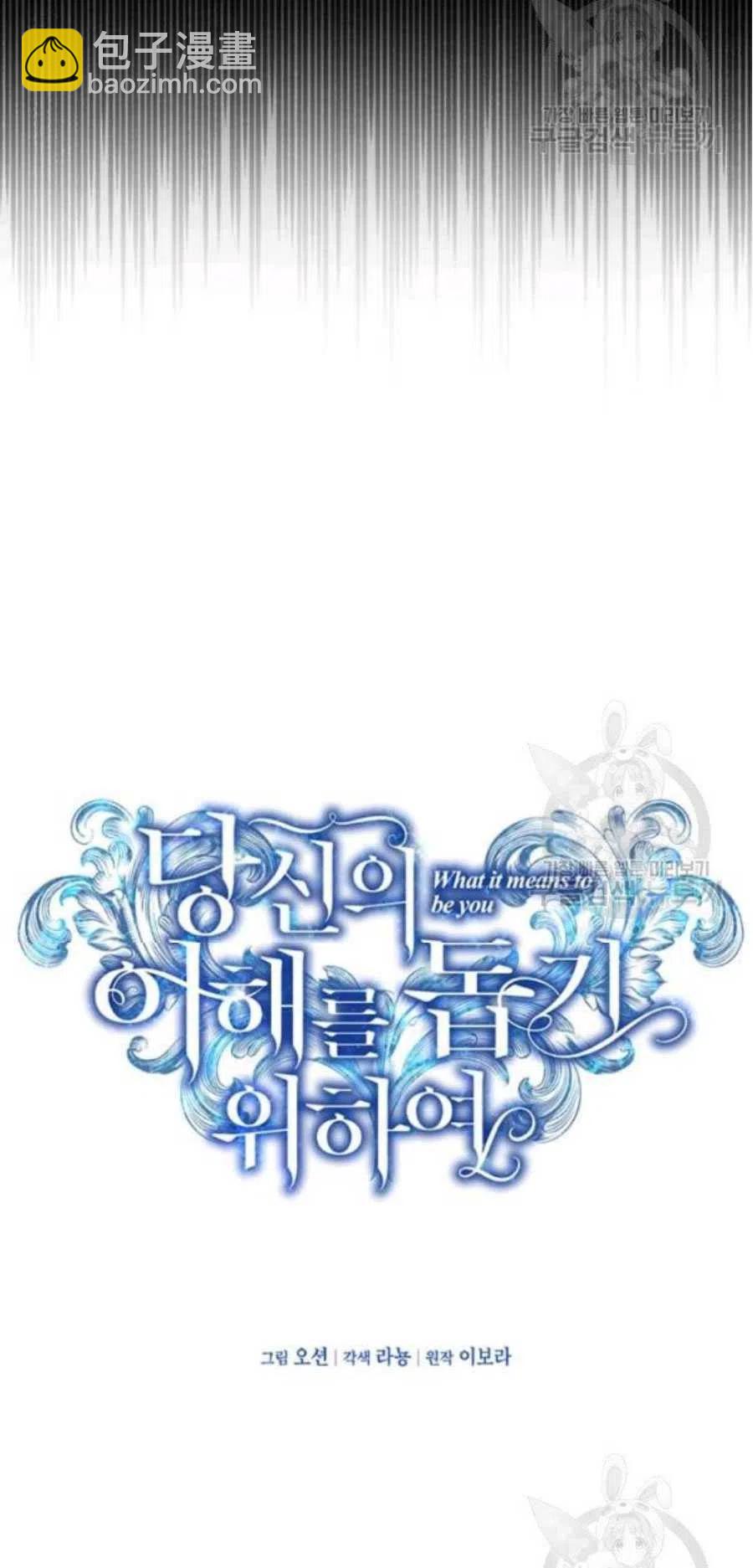 爲了幫助你理解 - 第38話(1/2) - 7