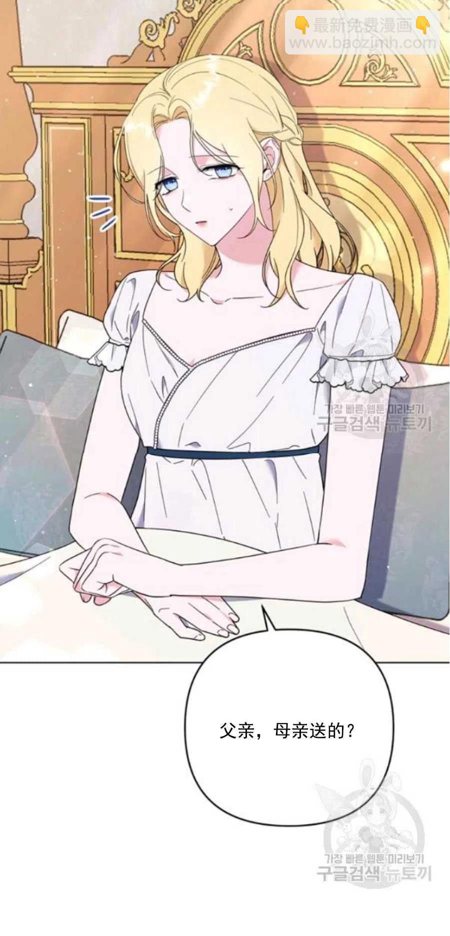 爲了幫助你理解 - 第38話(1/2) - 2