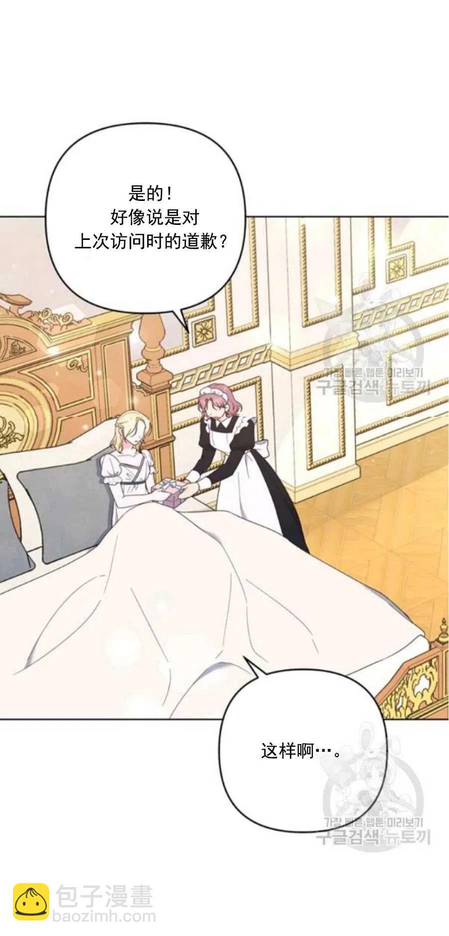 爲了幫助你理解 - 第38話(1/2) - 3