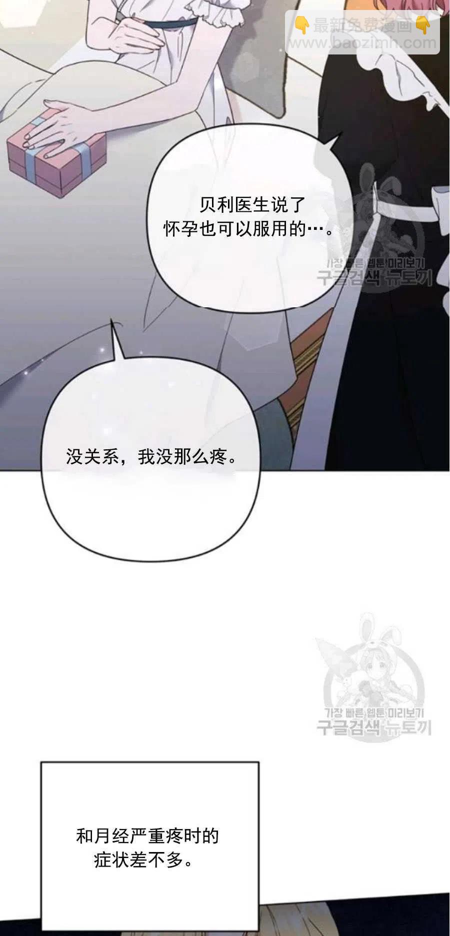 爲了幫助你理解 - 第38話(1/2) - 6