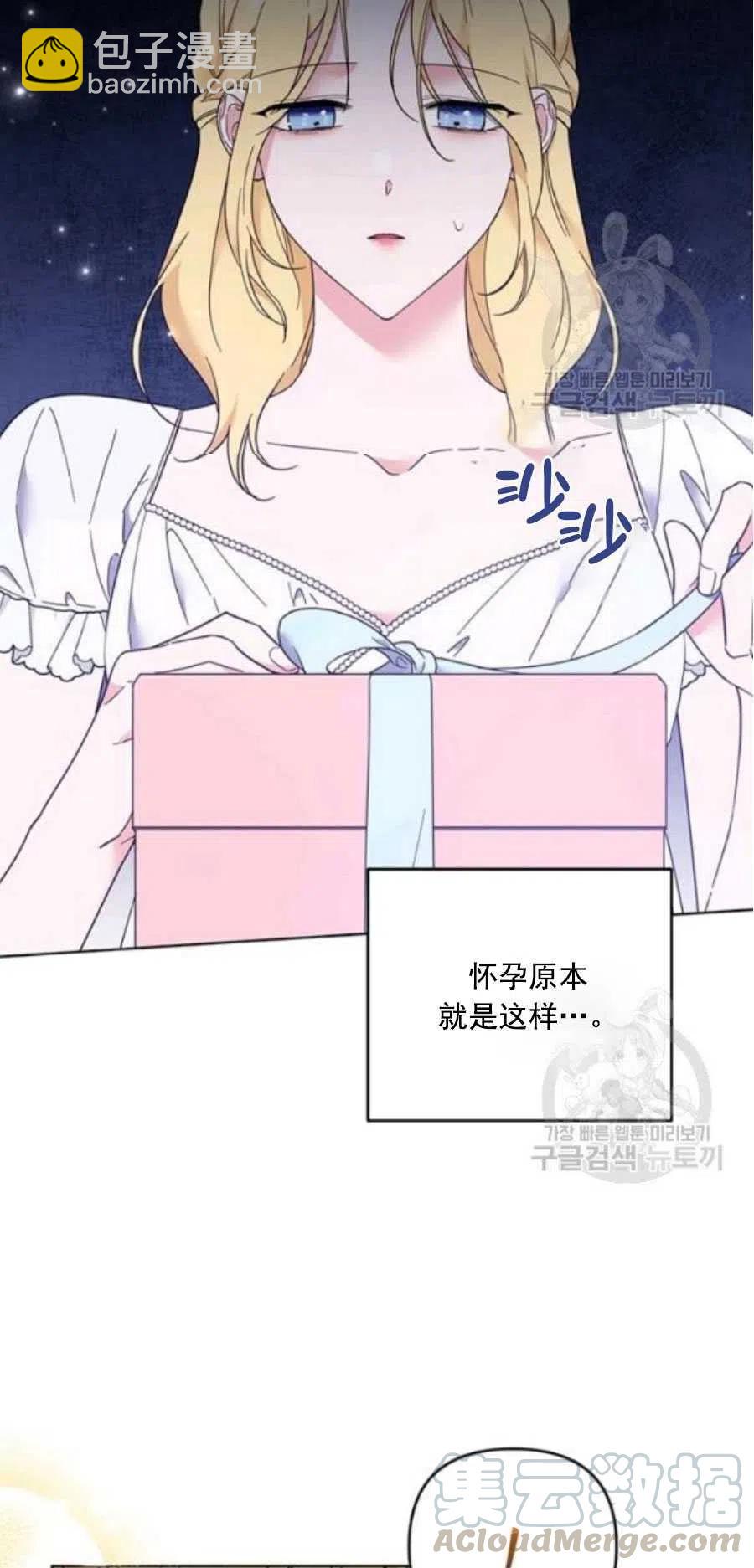 爲了幫助你理解 - 第38話(1/2) - 7