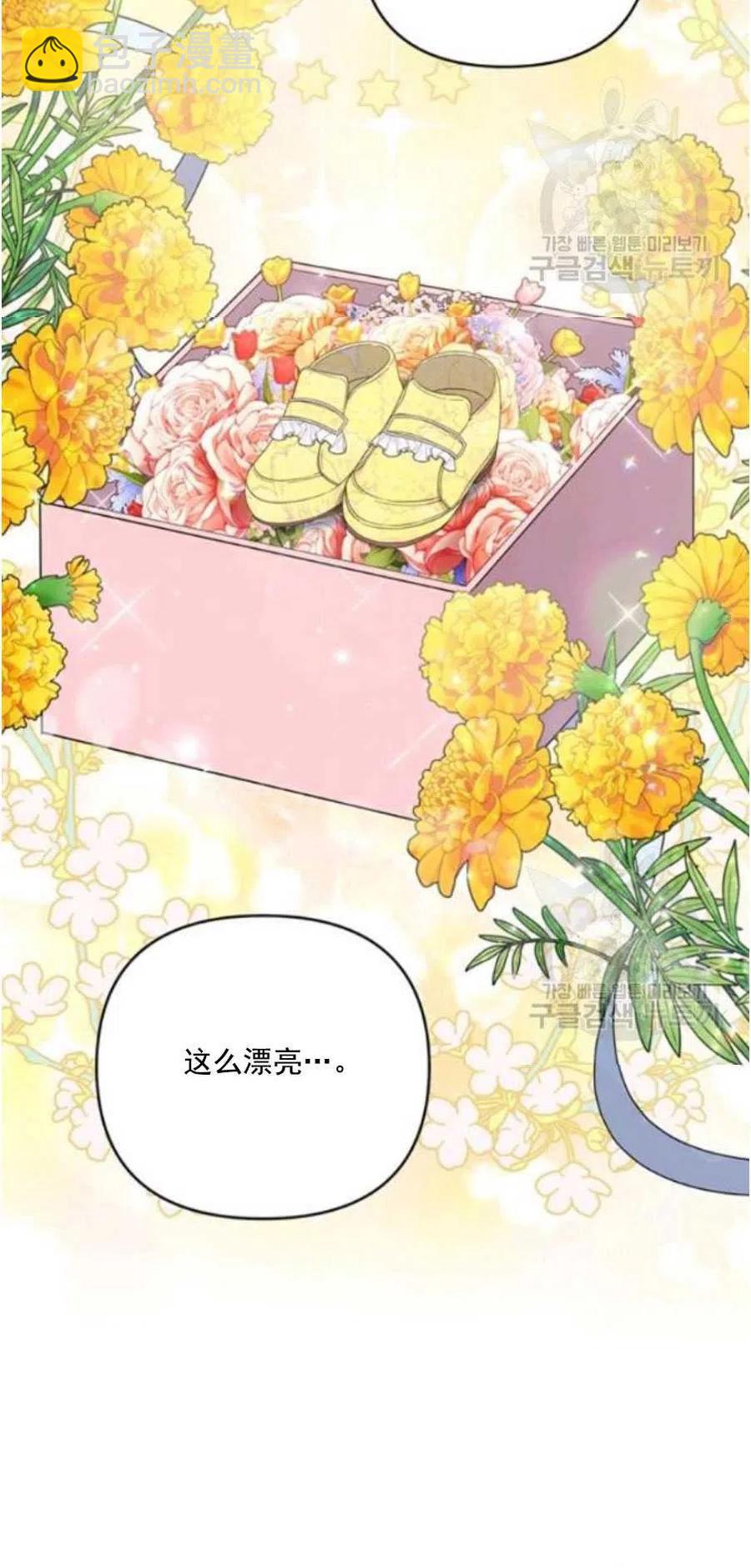 爲了幫助你理解 - 第38話(1/2) - 1