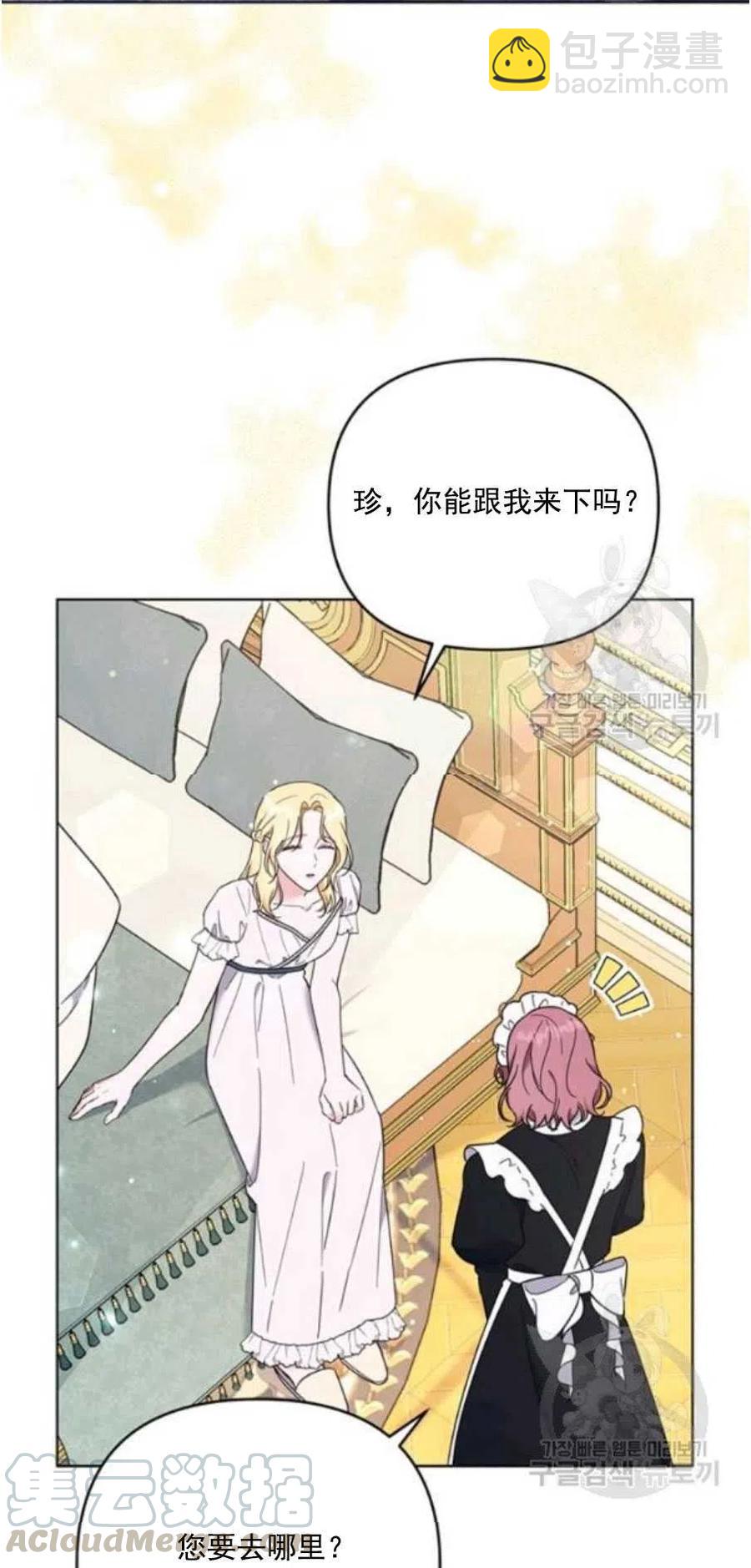 爲了幫助你理解 - 第38話(1/2) - 5