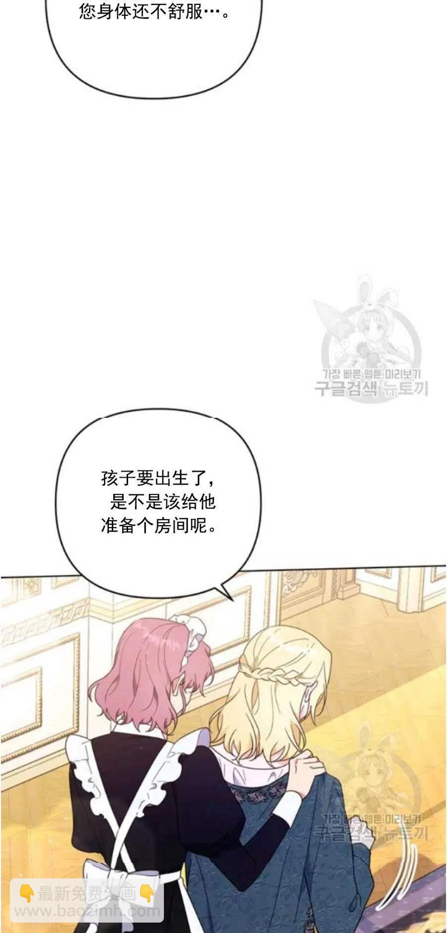 爲了幫助你理解 - 第38話(1/2) - 6