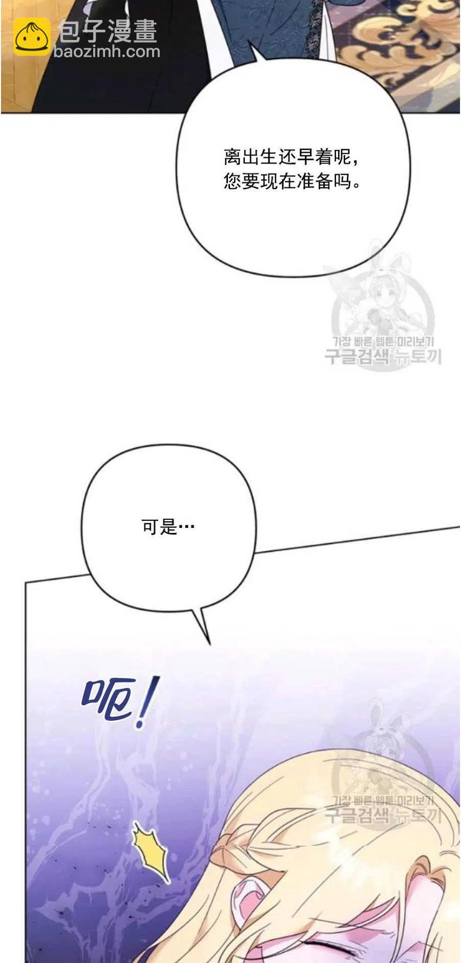 爲了幫助你理解 - 第38話(1/2) - 7