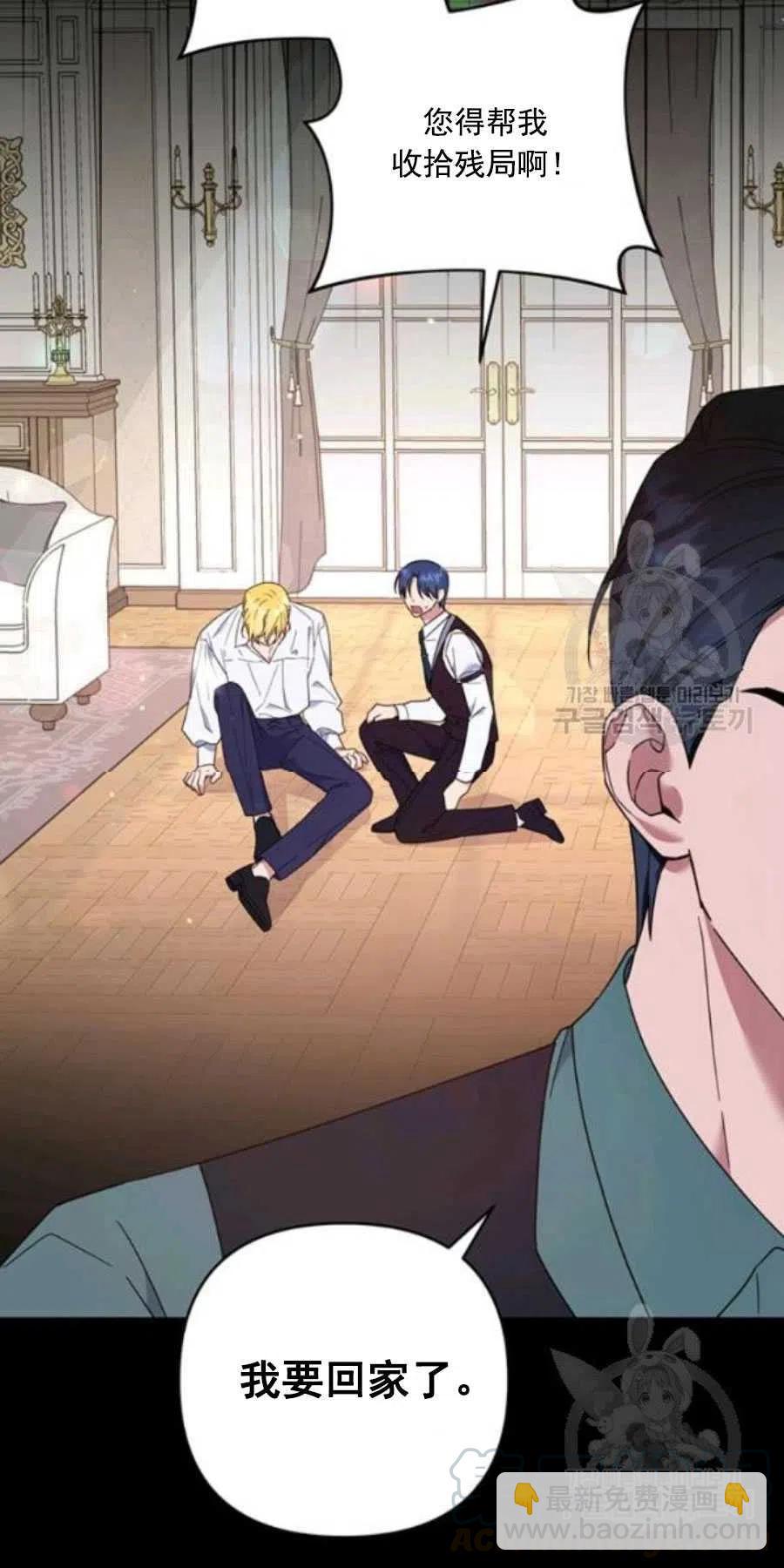 爲了幫助你理解 - 第38話(1/2) - 4