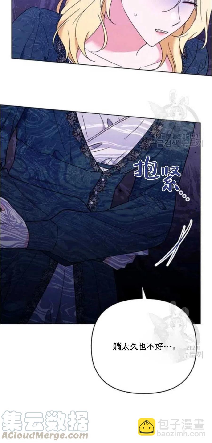 爲了幫助你理解 - 第38話(1/2) - 8