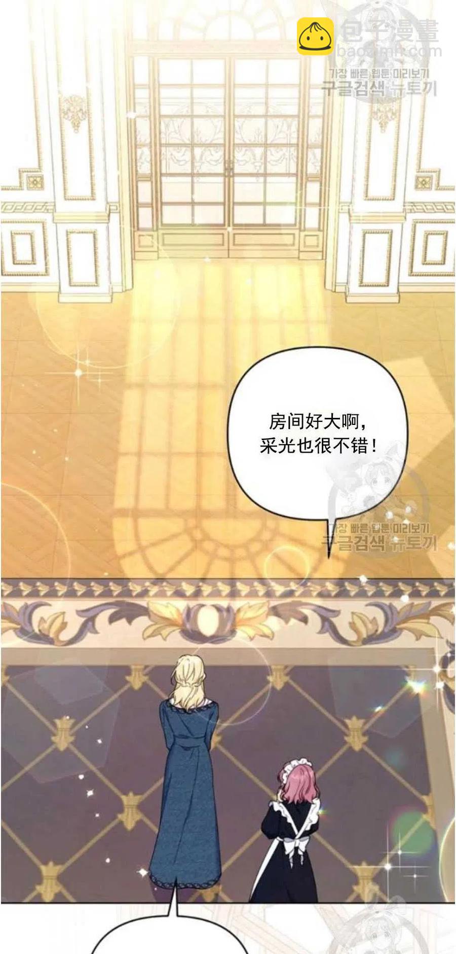 爲了幫助你理解 - 第38話(1/2) - 5