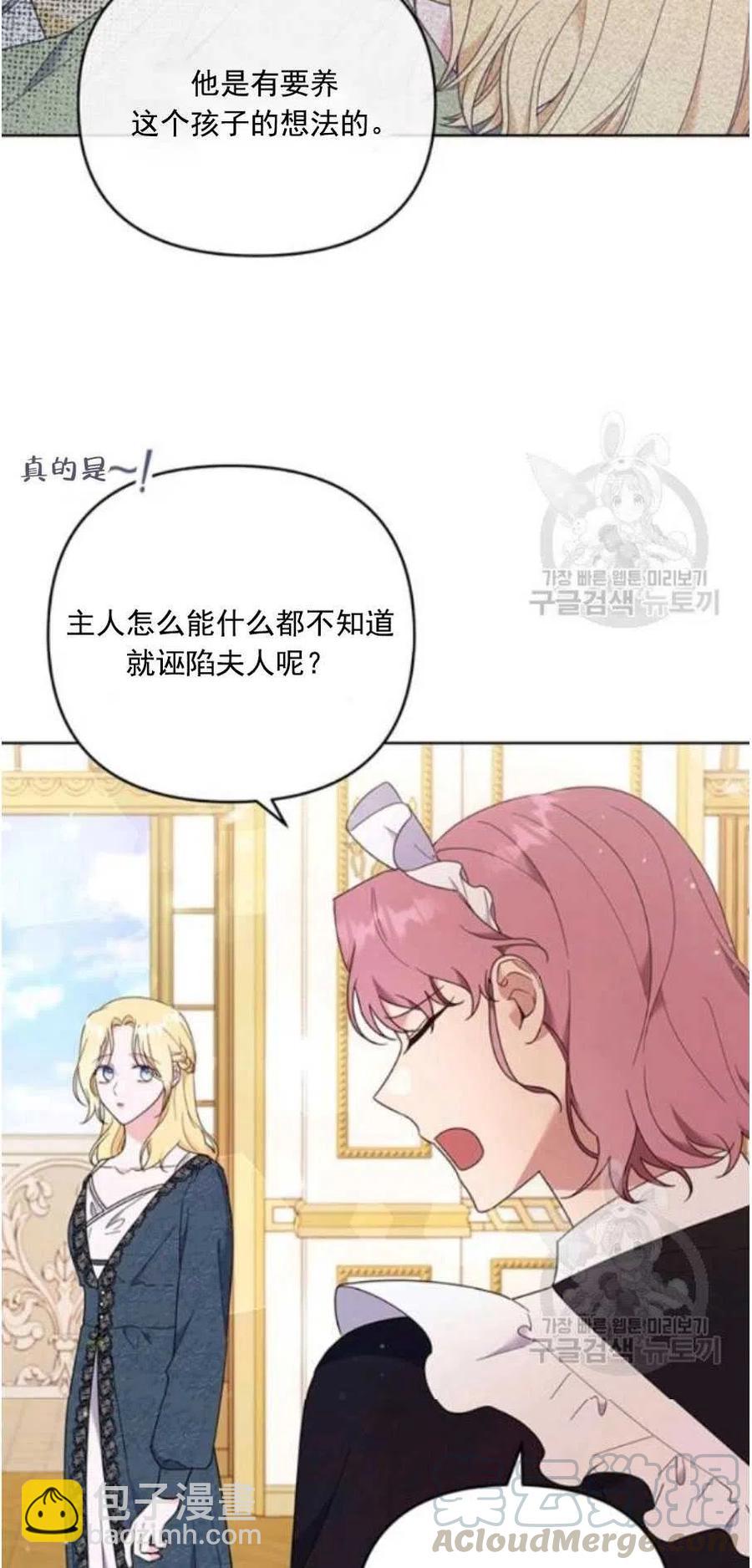 爲了幫助你理解 - 第38話(1/2) - 1