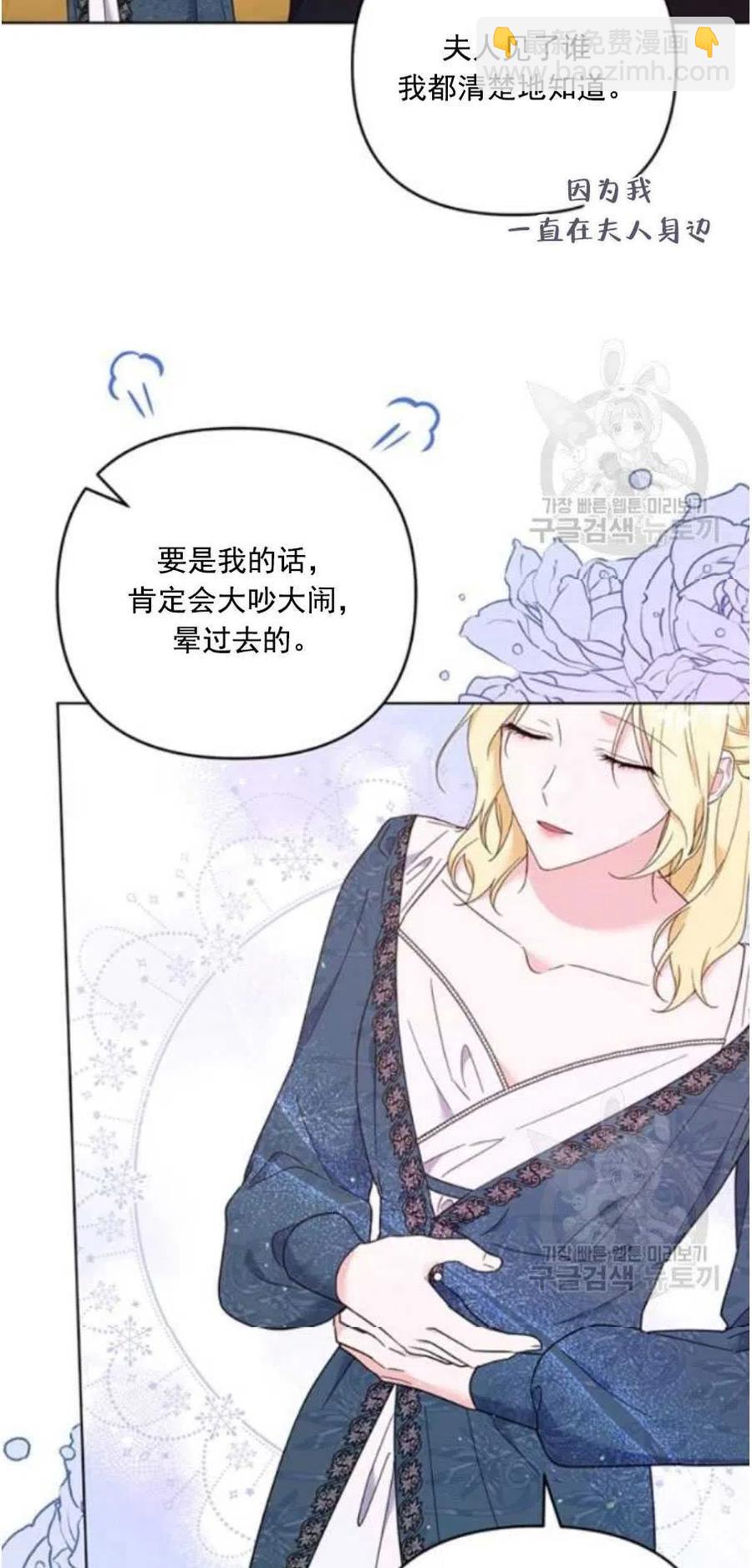 爲了幫助你理解 - 第38話(1/2) - 2