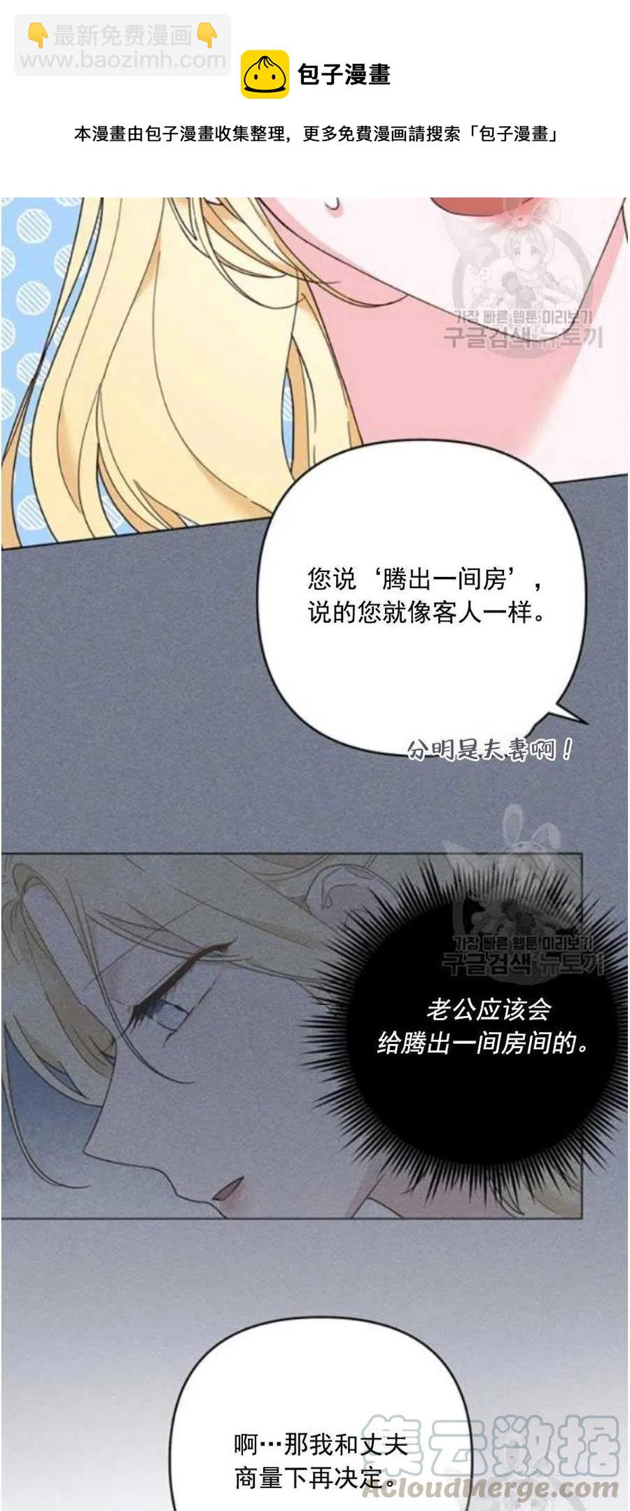 爲了幫助你理解 - 第38話(2/2) - 2