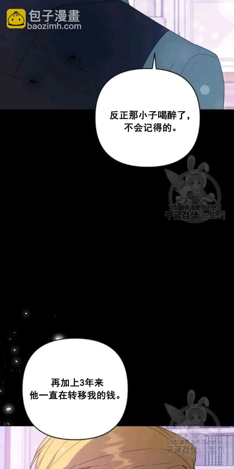 爲了幫助你理解 - 第38話(1/2) - 6