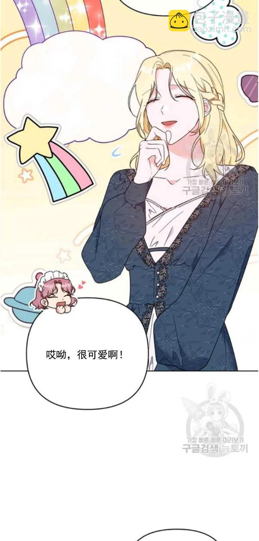 爲了幫助你理解 - 第38話(2/2) - 7