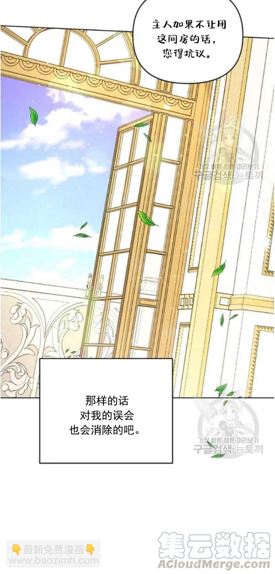 爲了幫助你理解 - 第38話(2/2) - 1