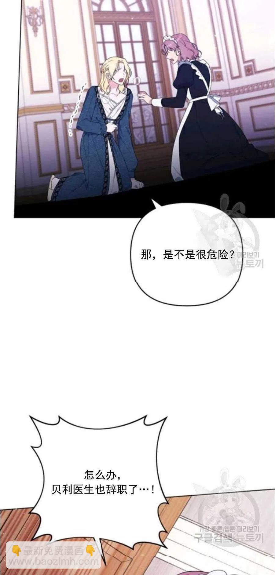 爲了幫助你理解 - 第38話(2/2) - 1