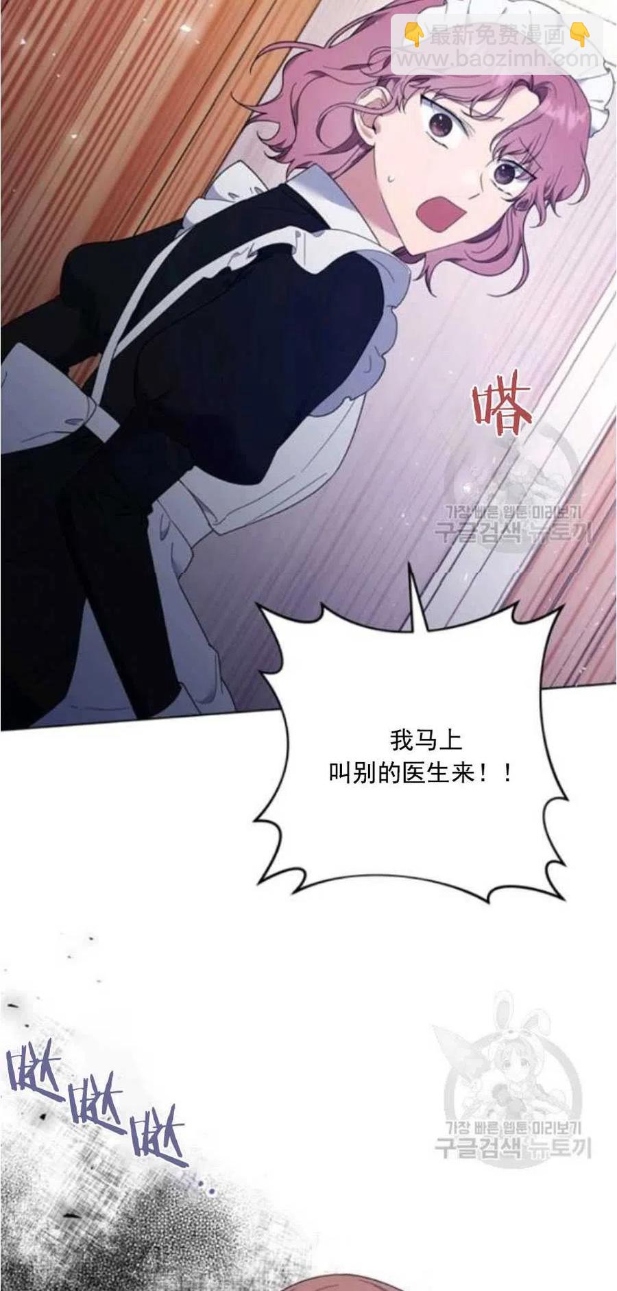 爲了幫助你理解 - 第38話(2/2) - 2