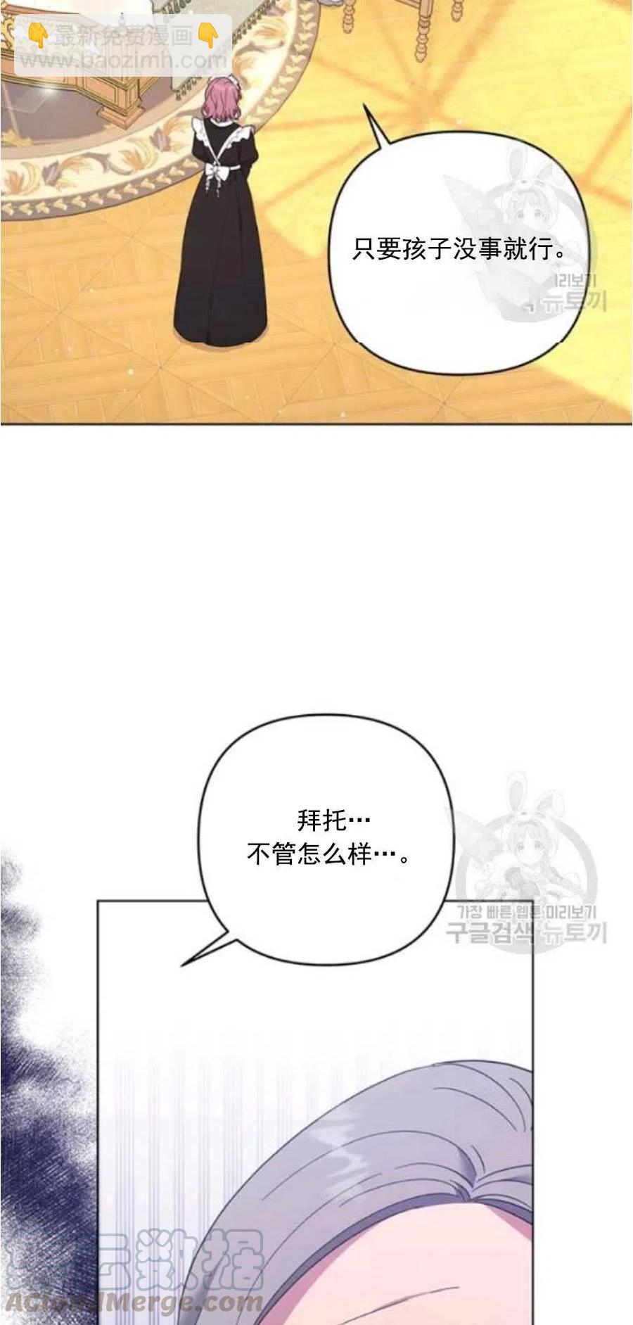 爲了幫助你理解 - 第38話(2/2) - 6