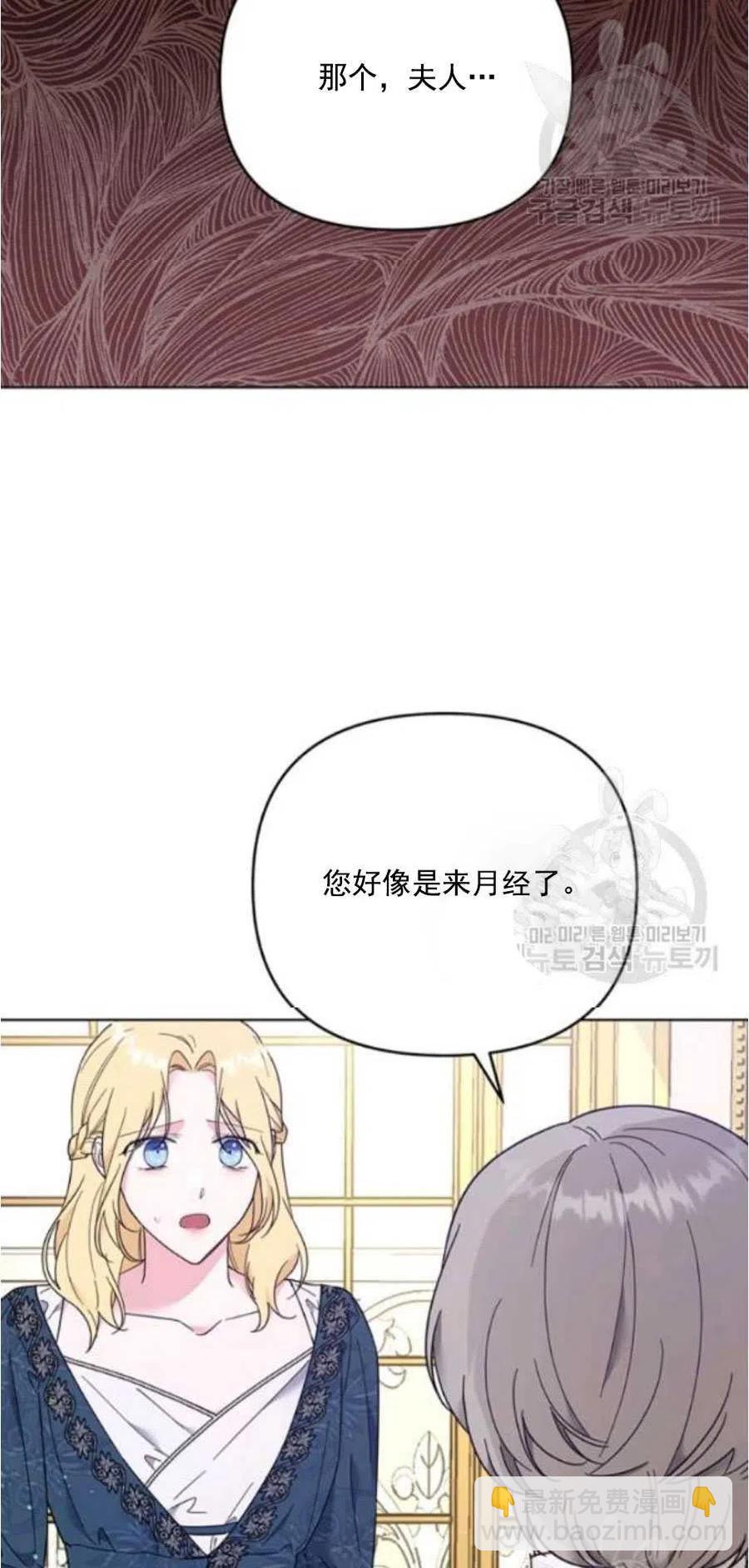 爲了幫助你理解 - 第38話(2/2) - 1