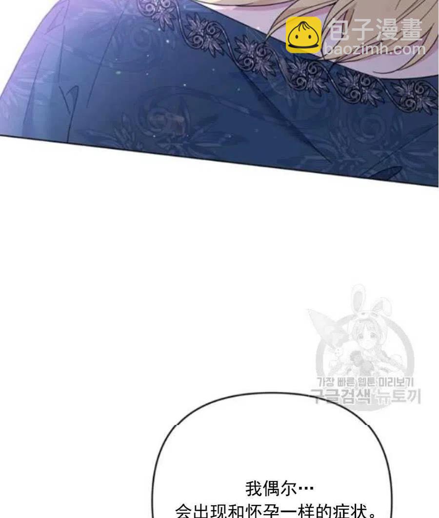 爲了幫助你理解 - 第38話(2/2) - 4