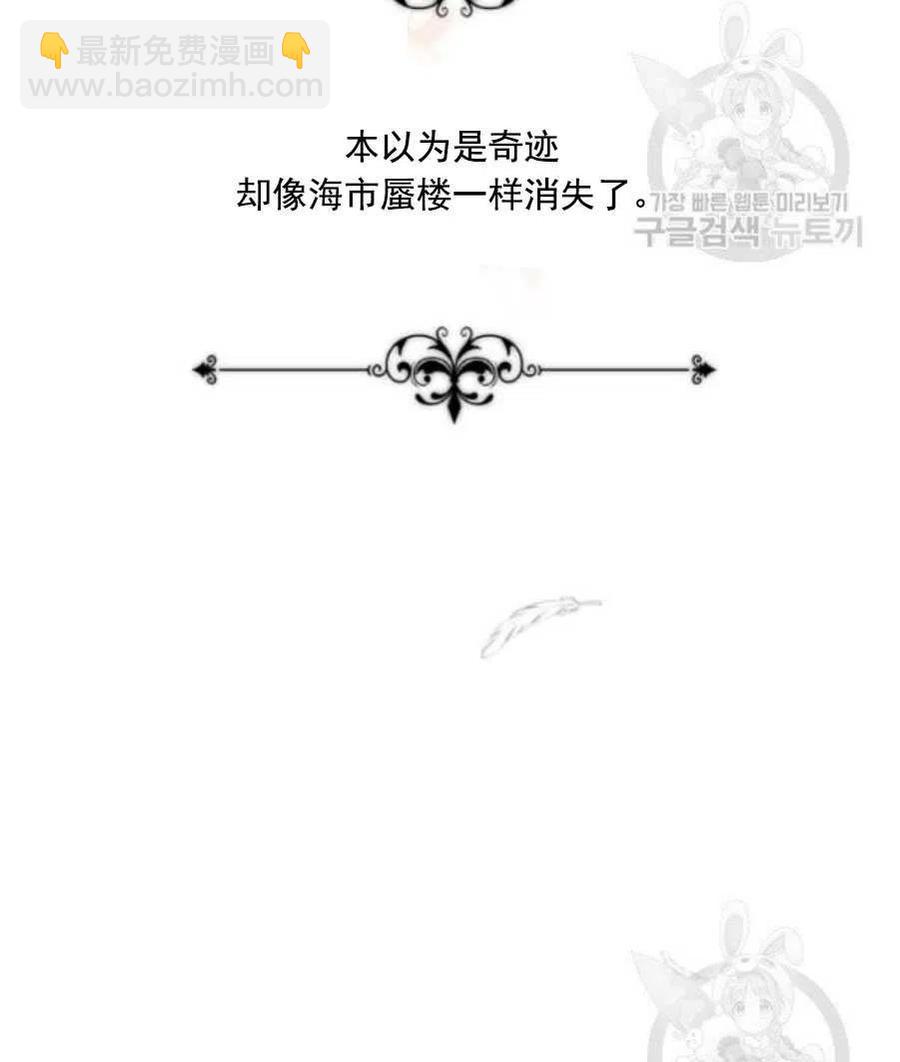 爲了幫助你理解 - 第38話(2/2) - 6