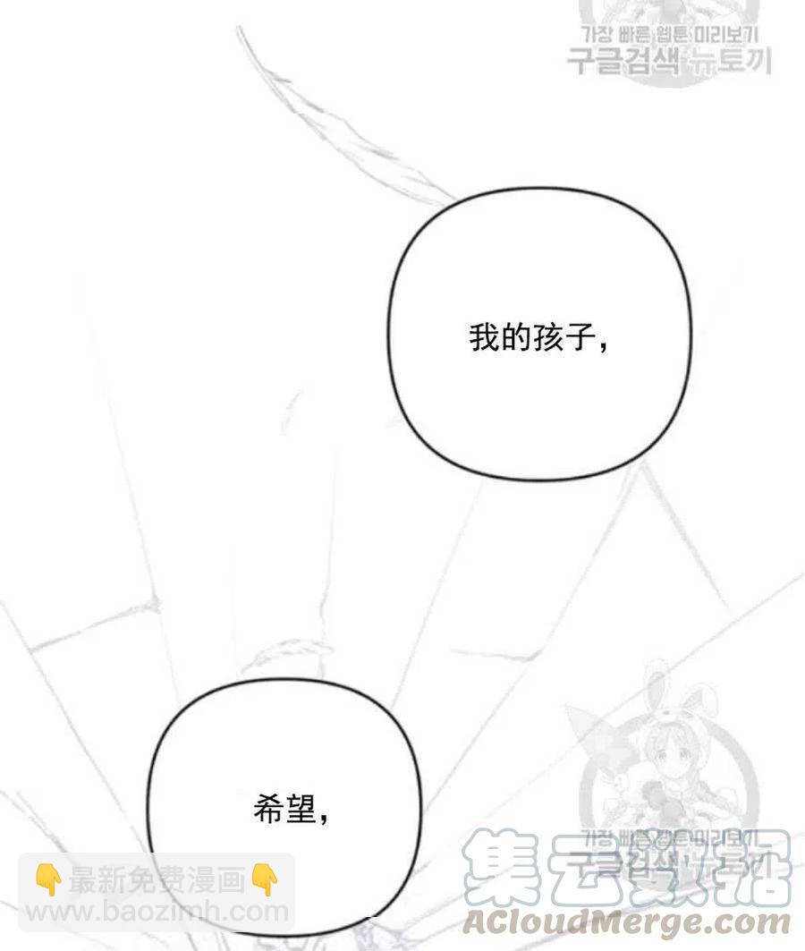 爲了幫助你理解 - 第38話(2/2) - 7